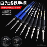 Shenzhen 936A Thermostatic Handle Soldering Station White Light Five-Needle Handle Six-Hole Solderin