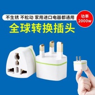 轉換插頭全球通香港日本韓國美國歐標英國英標萬能轉換器通用插座