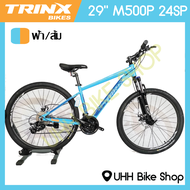จักรยานเสือภูเขา TRINX 29" รุ่น M500P 24sp