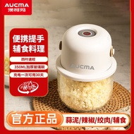 AUCMA/AUCMA Garlic Mincer Small Household Multifunctional Minced Garlic Minced Stuffing Vegetables M