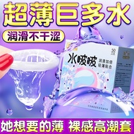 The 6th Sense Condom Shuibobo Ultra-Thin Moisturizing Nude Genuine Official Condom Condom for Men 04