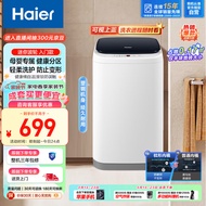 海尔（Haier）波轮洗衣机全自动 迷你洗衣机小型 内衣婴儿洗衣机 儿童洗衣机 3公斤 轻柔洗护母婴呵护XQBM30-218