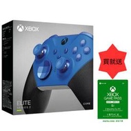 【勁多野】現貨供應 XBOX Elite 菁英手把 Series 2  輕裝版藍色加贈PC Game Pass 3個月