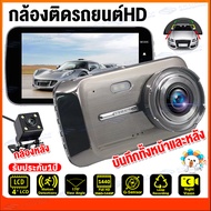 🔥GT100 Dash Cam 1296P🔥กล้องติดรถยนต์ เมนูภาษาไทย กล้องหน้ารถยน2023 เอชดีIPS 4นิ้ว กล้องหน้ารถ 2กล้อง