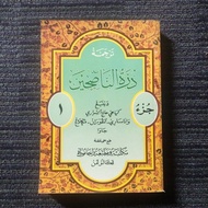 Translation of DURROTUN NASIHIN Juz 1 - Meaning of Gandul Java