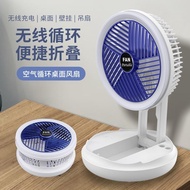USB Portable Fan Wireless Foldaway Fan with Night Light ; METIS - USB無線折疊式循環扇帶夜燈(可充電/4檔風速調節電風扇/座檯式/掛