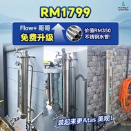 Outdoor Intact Ultra Flow + Premium Water Fliter