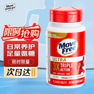 Move Free益节白瓶 UC2骨胶原 美国进囗胶原软骨素蛋白维骨力 促钙片吸收成人中老年关节营养【氨糖搭档】专利骨胶原75粒
