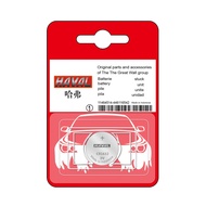 MKR HAVAL REMOTE KEY BATTERY CR1632 CR2032 Remote Control Key Car