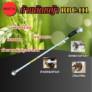 ก้านตัดหญ้า  ก้านเครื่องตัดหญ้า  RBC411 GX35  อะไหล่เครื่องตัดหญ้า สินค้าพร้อมจัดส่ง