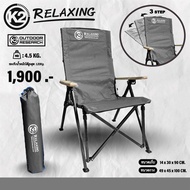 เก้าอี้ K2 RELAXING เก้าอี้สนาม เก้าอี้ปรับเอน 3 ระดับ