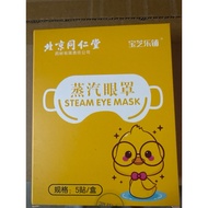 Beijing Tong Ren Tang - Steam Eye Mask 蒸汽眼罩 (5/box)