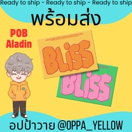 The 1st Full Album BLISS-D.O. DOHKYUNGSOO Sing/Along ver POB Music Korea/Aladin