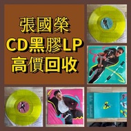 張國榮哥哥 CD黑膠LP 高價回收 《Stand Up 》張國榮