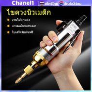 คิงคอง 5H ไขควงนิวเมติก ไขควงลม มีระแบบกระแทก Impact