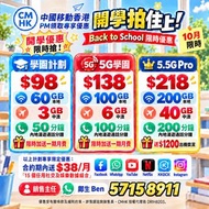 CMHK 中國移動｜手機 ｜轉台 | 5G｜iPhone｜sim | 3HK ｜CSL ｜數碼通 | 月費 | 漫遊