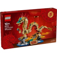 [BricksInBoots] LEGO Chinese New Year 2024 - Auspicious Dragon (80112)