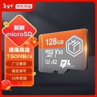 京东京造128G麒麟系列TF（microSD)存储卡U3 C10 A2 V30 手机平板游戏机内存卡