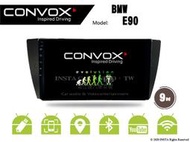 音仕達汽車音響 CONVOX 寶馬 BMW E90 9吋安卓機 八核心 2G+32G 8核心 4G+64G