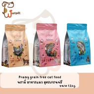 Pramy Grain Free อาหารแมว ซุปเปอร์พรีเมี่ยม เกรนฟรี Superfood ขนาด 1.2 kg
