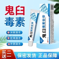 现货spot#HPV herbal podophyllotoxin cream removes private part