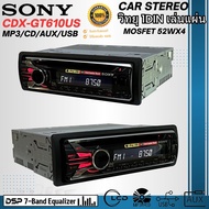 เครื่องเล่นวิทยุ 1DIN SONY CDX-GT610US เล่นแผ่น รองรับการเล่น MP3 CD AUX USB Pre Out 2 Front + Rear/