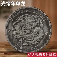Antique Silver Dollar North Ocean Xuantong Silver Coin Guangxu Ingot Copper Silver-Plated Single Dra