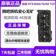低價熱賣RTX3060/3070/3080/2080TI/3060TI臺式電腦游戲獨立顯卡