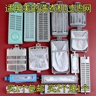 Midea/Midea Washing Machine Filter Mesh Universal Accessories Bag Net Pocket Original Box