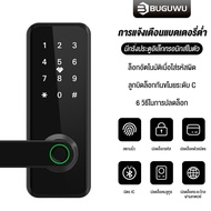BUGUWU กุญแจระบบดิจิตอล No.FPCK 6025 (Digital Door Lock)