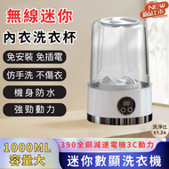 DESIROUS - 充電迷你洗衣機 內衣褲襪子可擕式無線小型