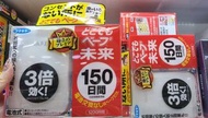 【🔥日本🇯🇵VAPE 未來驅蚊機🔥】