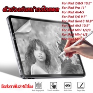 ฟิล์มกระดาษ iPad ใหม่ ฟิล์มกันรอย ฟิล์มกันรอยแบบเต็มสำหรับ iPad Gen10 10.9 iPad Pro 11" 7 8 9/Air 4 5 3/Mini 3 2 1ฟิล์มป้องกัน For iPad 7th 8th 9th Generation 10.2"