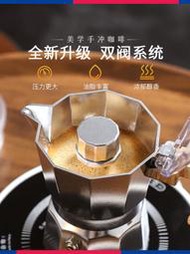 雙閥摩卡壺煮咖啡器具家用意式濃縮不銹鋼家用咖啡機戶外便攜套裝
