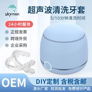 Denture Ultrasonic Cleaner Household Jewelry Cleaner Braces Mini Portable Cleaner Small