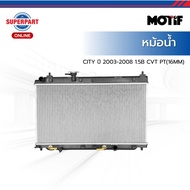 MOTIF หม้อน้ำ CITY ปี 2003-2008 1.5B CVT PT(16MM)