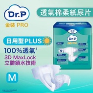 透氣棉柔成人紙尿片日用型 (中碼) #添寧 #TENA #紙尿片 #成人紙尿片 #尿片 #老人家尿片 #長者尿片 #Dr.P Pro #維達 #Vinda