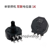 The options are all 2pcs Inverter welding machine double potentiometer B1K 4K7 10K 6 pins 102 472 10