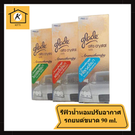 GLADE เกลด อัลฟา คริสตัล อโรมาเธอราปี น้ำหอมปรับอากาศรถยนต์  ชนิดเติม REFILL ปริมาณ 90 ml รหัสสินค้า