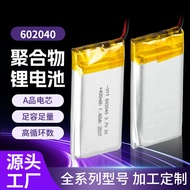 602040Polymer Lithium Battery 450mAh Drone 3.7V Beauty Instrument Insect Repellent Air Conditioning 