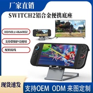 Switch2 Projection Screen Base HMDI4K HD Video Converter switch2 Portable Extender NS Projection Scr