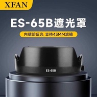 XFAN Suitable for Canon ES-65B Lens Hood RF 50mm 1.8 STM Lens R1 R6 R5 R8 R50 R7 R10 Micro Single Ca