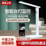 Smart Learning Table Lamp Surveillance Camera Household Counseling HD Monitor Mobile Phone Remote Ta