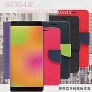糖果 SUGAR Y8 max Pro / Y8 max 經典書本雙色磁釦側翻可站立皮套 側掀皮套紫色