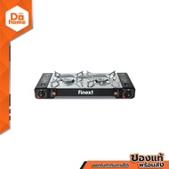 FINEXT เตาแก๊สปิคนิค 2 หัว รุ่น Twin BDZ-DH155AS |EA|