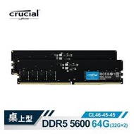【綠蔭-免運】Micron Crucial DDR5 5600 / 64G(32G * 2)雙通道RAM 內建PMIC電源管理晶片原生顆粒