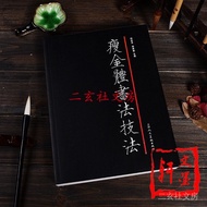 Tianyitang Gold-Thinning Body Technique Tutorial Song Huizong Zhao Ji Calligraphy Technique Teaching