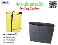 [พร้อมส่ง] Freitag Clapton จัดระเบียบกระเป๋า