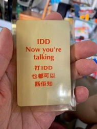 P0006)013 IDD 儲值電話卡（每張）