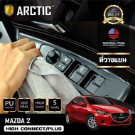 Mazda2 SkyActiv 2018(HIGH CONNECT/PLUS) ฟิล์มกันรอยรถยนต์ ภายในรถ PianoBlack by ARCTIC - บริเวณที่วา